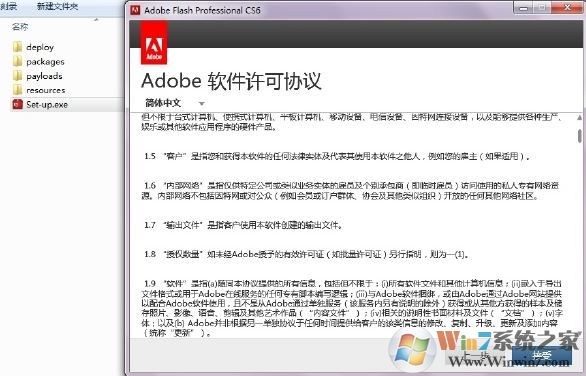 Adobe Flash CS6破解版_Flash cs6綠色破解版(含序列號)