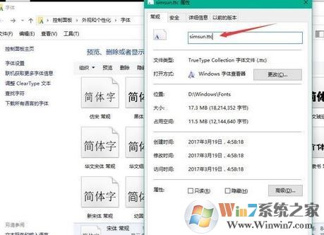 win10系統(tǒng)默認字體怎么改？教你修改win10默認字體的操作方法