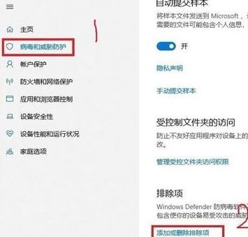 win10彈出：無法完成操作 因為文件包含病毒或潛在的垃圾軟件 的解決方法