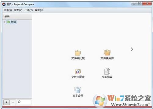 文件對(duì)比工具BCompare到期怎么辦？無限試用方法