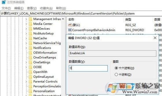 win10 是否允許應(yīng)用對電腦進行更改 怎么取消？圖文教程