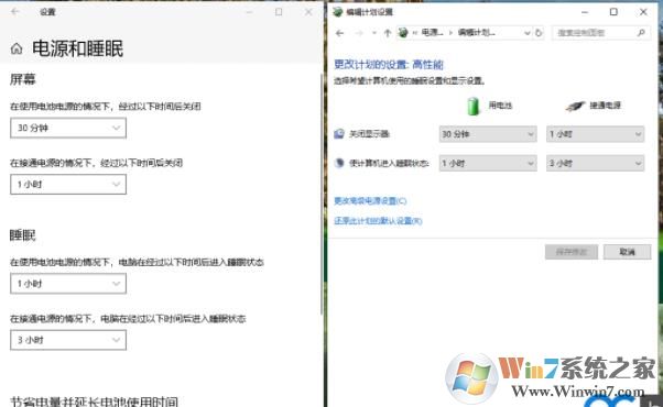 Win10兩分鐘就睡眠黑屏如何解決？Win10兩分鐘就自動(dòng)鎖定休眠解決方法