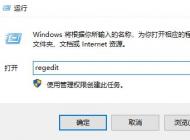 win10系統(tǒng)默認(rèn)字體怎么改？教你修改win10默認(rèn)字體的操作方法