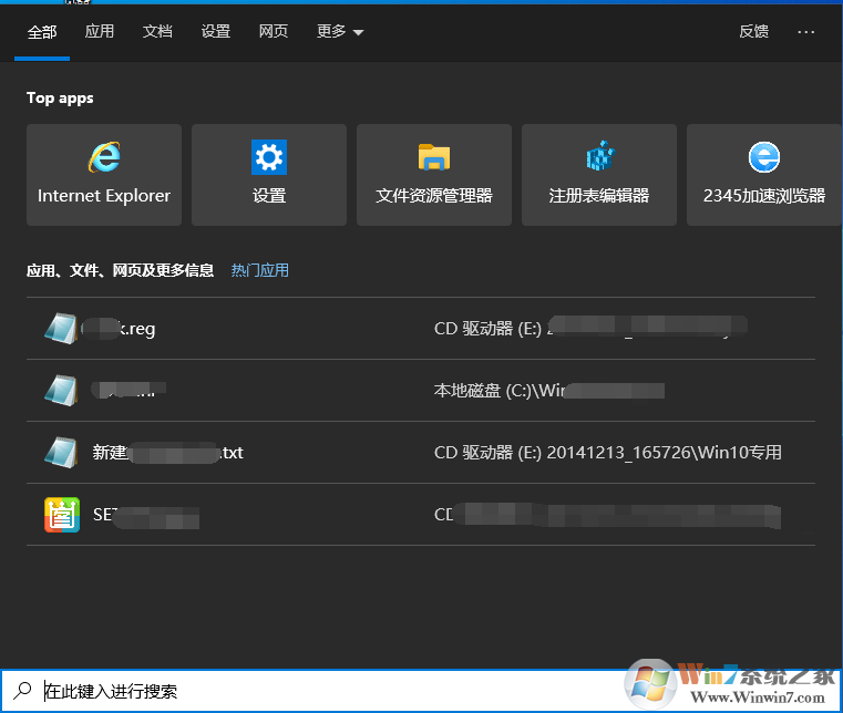 Win10任務(wù)欄搜索記錄怎么刪除？Win10刪除搜索記錄方法