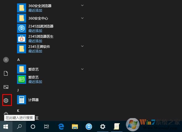 Win10任務(wù)欄搜索記錄怎么刪除？Win10刪除搜索記錄方法