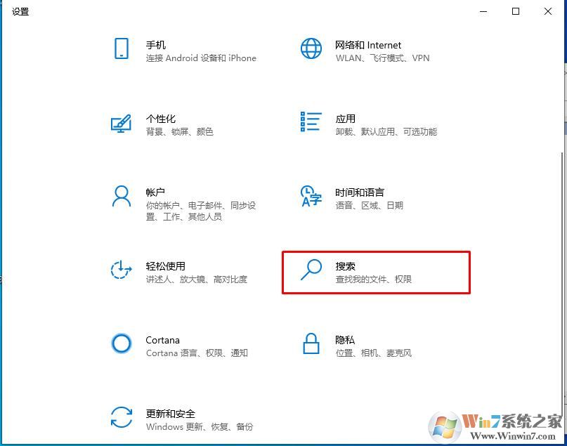 Win10任務(wù)欄搜索記錄怎么刪除？Win10刪除搜索記錄方法