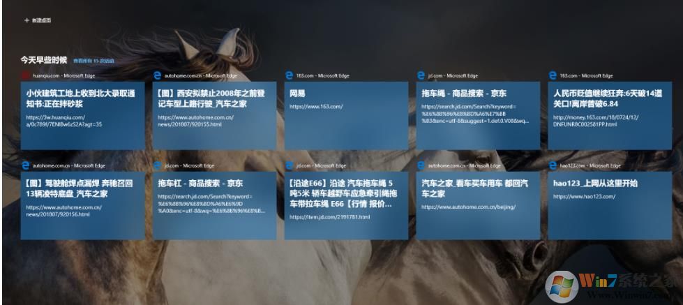 Win10任務(wù)視圖中的記錄如何刪除？