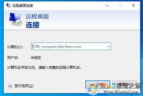 Win10家庭版無(wú)法遠(yuǎn)程桌面連接的解決方法