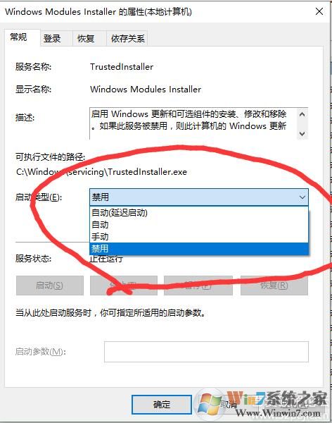 Windows Modules Installer是什么服務(wù)?可以禁用嗎