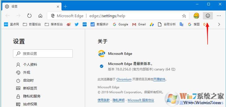 如何刪除Edge瀏覽器的笑臉圖標(biāo)？Edge瀏覽器笑臉圖標(biāo)方法
