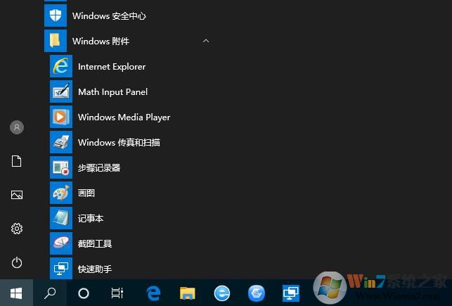 win10系統(tǒng)怎么插入數(shù)學(xué)公式,手寫(xiě)數(shù)學(xué)公式插入教程