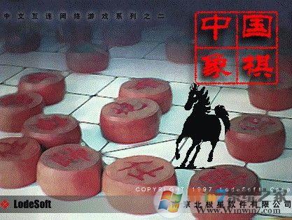 中國(guó)象棋(網(wǎng)絡(luò)版)下載_中國(guó)象棋v1.0網(wǎng)上下象棋軟件