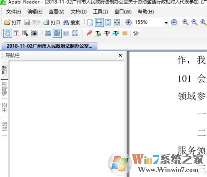 ceb文件用什么打開？教你ceb文件怎么打開圖文教程