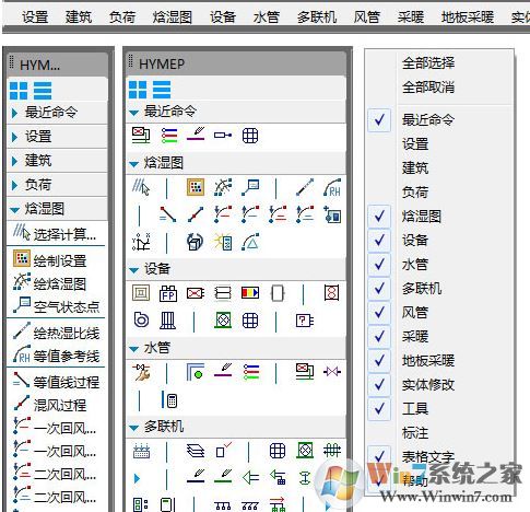 鴻業(yè)暖通破解版_鴻業(yè)暖通v11.0（鴻業(yè)設備設計暖通空調(diào)軟件）綠色免費版