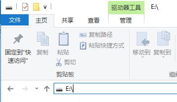 win10打開此電腦不顯示磁盤盤符只能通過輸入驅(qū)動(dòng)號(hào)來訪問該怎么辦？