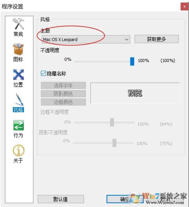 Win10怎么把桌面弄成蘋果的樣子？Win10蘋果風格桌面美化教程