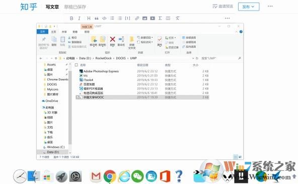 Win10怎么把桌面弄成蘋果的樣子？Win10蘋果風格桌面美化教程