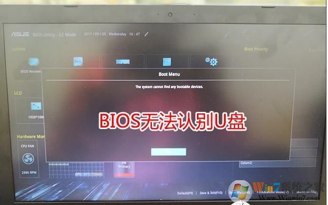 華碩筆記本U盤啟動無法識別U盤,沒有U盤啟動項怎么辦？