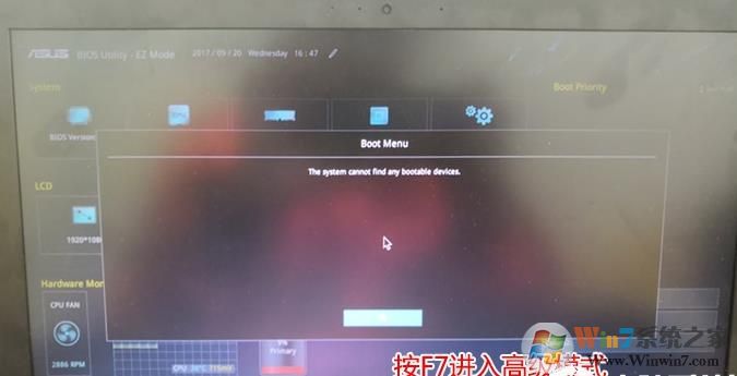 華碩筆記本U盤啟動無法識別U盤,沒有U盤啟動項怎么辦？