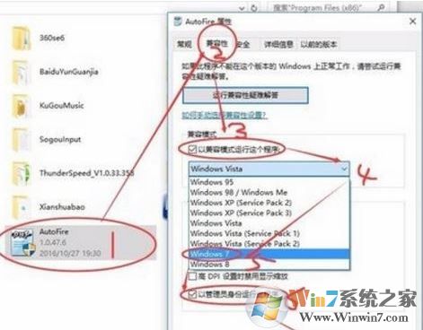 win10不能使用autofire.exe(DNF連發(fā))該怎么辦？已解決