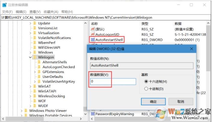 Win10系統(tǒng)資源管理器一直重啟怎么解決？