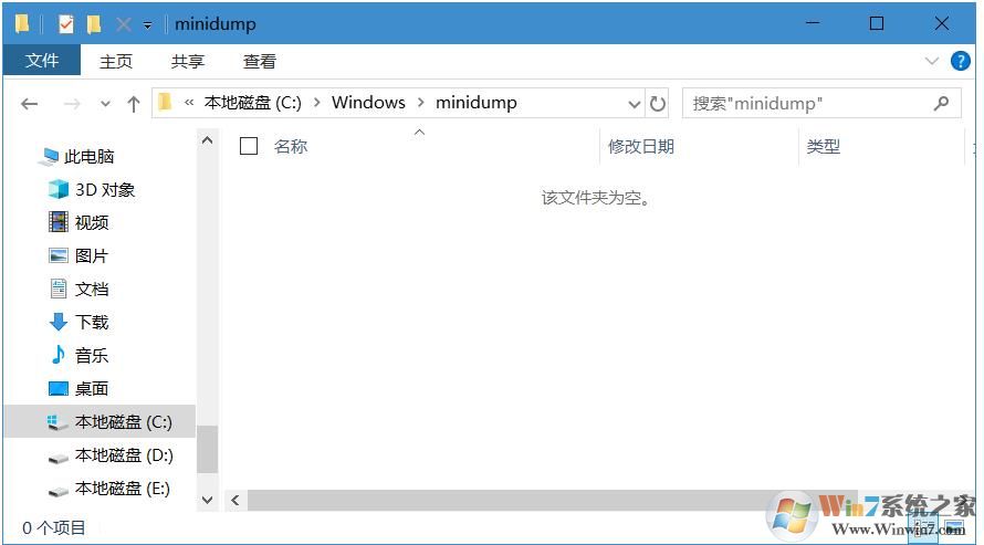 Win10怎么找到Dump藍(lán)屏文件？獲取藍(lán)屏文件方法