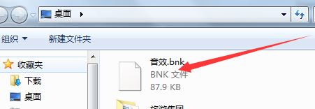 win7系統(tǒng)bnk文件怎么打開？BNK文件打開教程