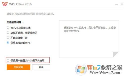 Win7 Word2016文件圖標(biāo)變白？Win7 Office2016圖標(biāo)異常修復(fù)方法分享