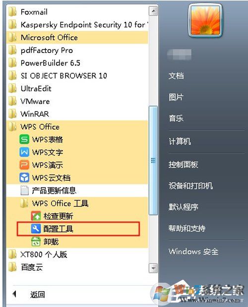 Win7 Word2016文件圖標(biāo)變白？Win7 Office2016圖標(biāo)異常修復(fù)方法分享