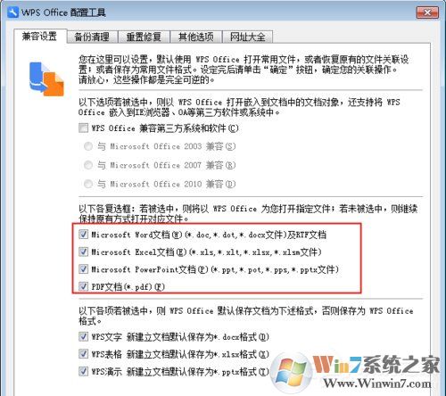 Win7 Word2016文件圖標(biāo)變白？Win7 Office2016圖標(biāo)異常修復(fù)方法分享
