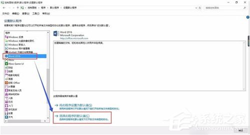 Win10 Word2016圖標(biāo)不正常顯示？Office2016圖標(biāo)不正常顯示解決方法