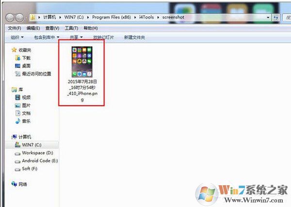 愛思助手怎么截取手機(jī)屏幕？截取手機(jī)屏幕的操作步驟