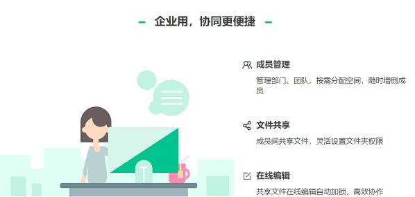 360云存儲(chǔ)下載_360云盤(pán)v6.6.0.1312官方正式版
