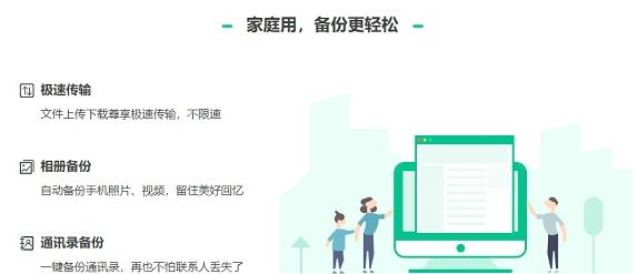 360云存儲(chǔ)下載_360云盤(pán)v6.6.0.1312官方正式版