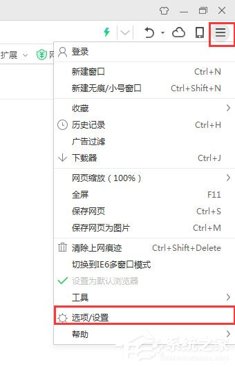 360安全瀏覽器菜單欄不見(jiàn)了怎么辦？