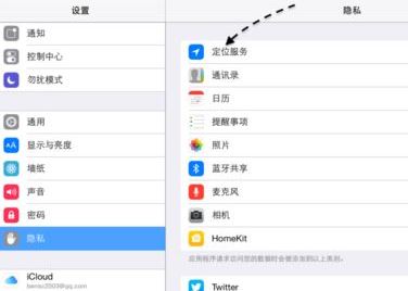 ipad沒(méi)有天氣怎么辦？ipad天氣無(wú)法載入的解決方法