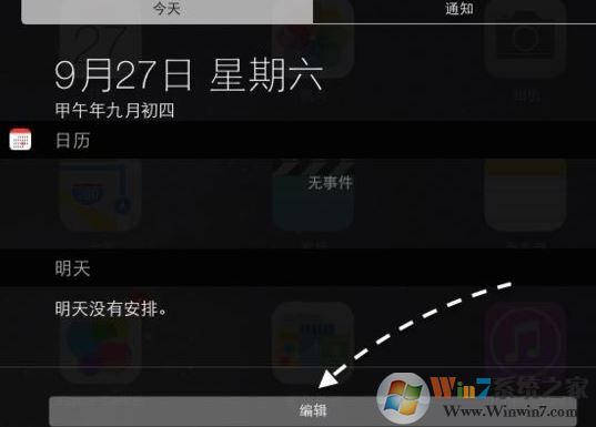 ipad沒(méi)有天氣怎么辦？ipad天氣無(wú)法載入的解決方法