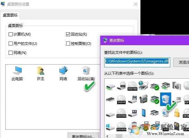 win10系統(tǒng)回收站清空了還是顯示滿的圖標(biāo)該怎么辦？（已解決）