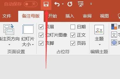 PPT打印后的日期如何刪除？ppt打印去掉日期的方法