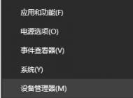 win10筆記本使用HDMI數(shù)據(jù)線連接電視機有畫面沒聲音該怎么辦？（已解決）