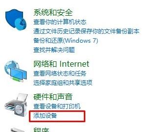 win10系統(tǒng)藍(lán)牙設(shè)備刪除后無法重新添加該怎么辦？（已解決）