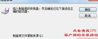 win7系統(tǒng)虛擬網(wǎng)卡不存在或被禁用該怎么辦？（已解決）