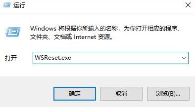 微軟應(yīng)用商店下載失敗怎么辦？win10商店無法下載應(yīng)用的解決方法