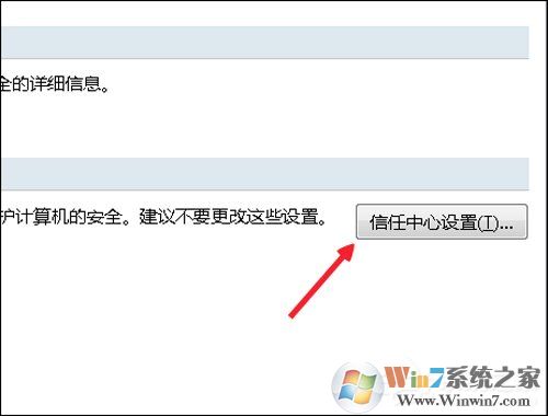 Excel宏被禁用了怎么辦？Office2007取消禁用宏的方法