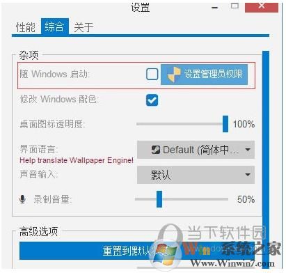 怎么取消Wallpaper Engine開機(jī)啟動？設(shè)置方法