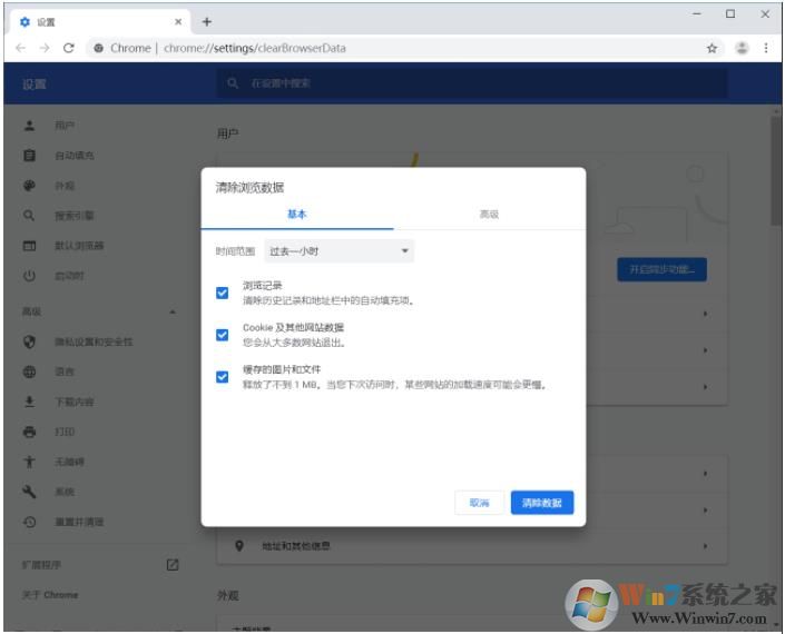 Win10下原本打的開的網(wǎng)頁打不開了如何解決？