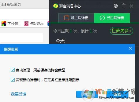 360彈窗消息中心如何關(guān)閉？關(guān)閉360彈窗消息中心方法