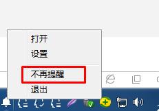 360彈窗消息中心如何關(guān)閉？關(guān)閉360彈窗消息中心方法