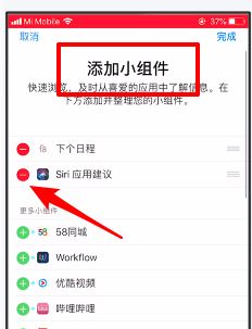 siri應(yīng)用建議怎么關(guān)？教你關(guān)閉siri應(yīng)用建議操作方法