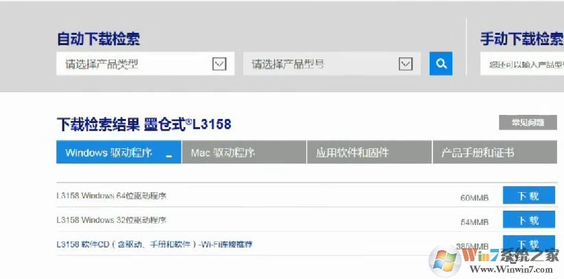 愛(ài)普生L3158/L3156怎么連wifi？教你愛(ài)普生L3158打印機(jī)連接wifi教程